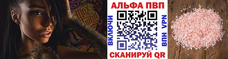 купить закладку  Стрежевой  APVP кристаллы 