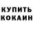 Метадон кристалл Jacqueline R.