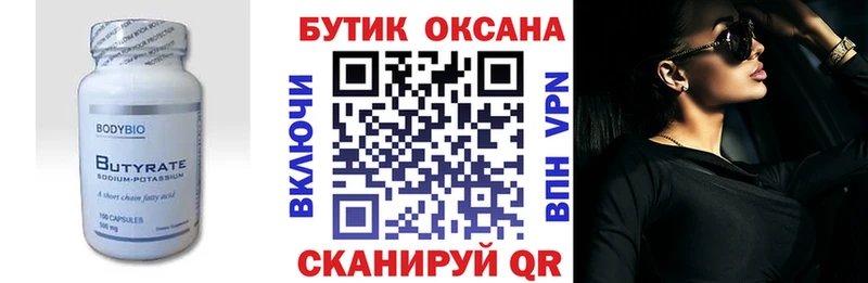 маркетплейс формула  mega ССЫЛКА  Стрежевой  цена наркотик  Бутират BDO 