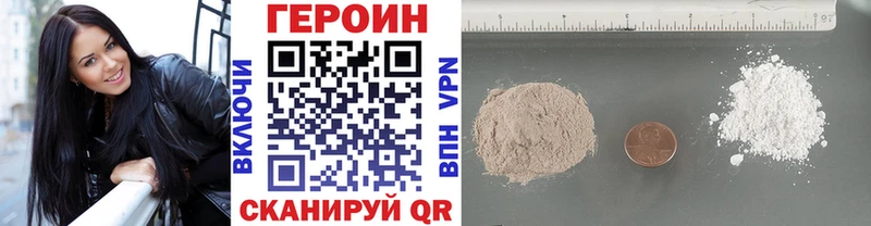 ГЕРОИН хмурый  гидра ССЫЛКА  Стрежевой 
