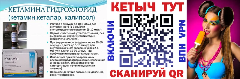 КЕТАМИН VHQ  Стрежевой 